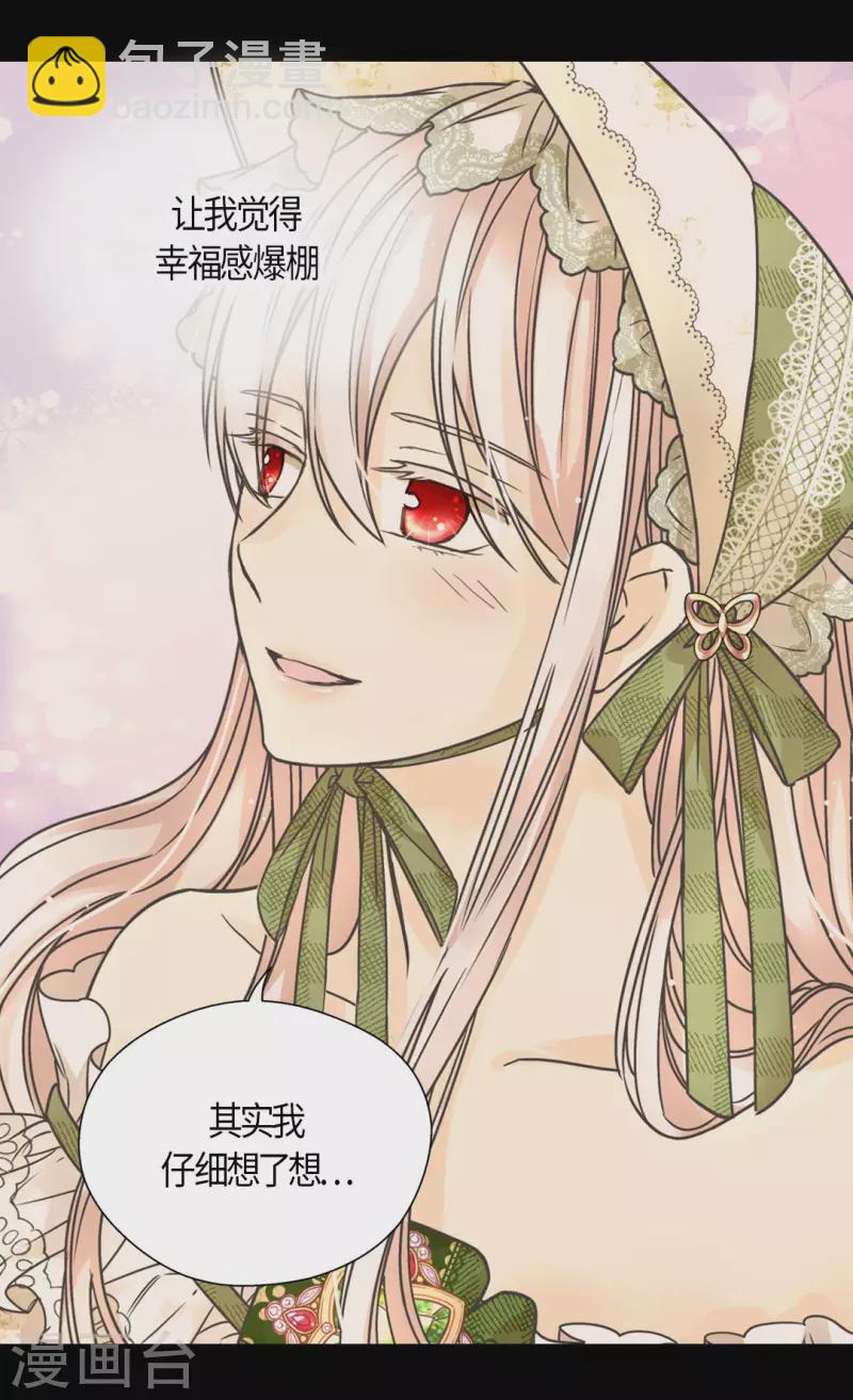 🍹皇帝的独生女 第445话 感动的阿西西 第12页