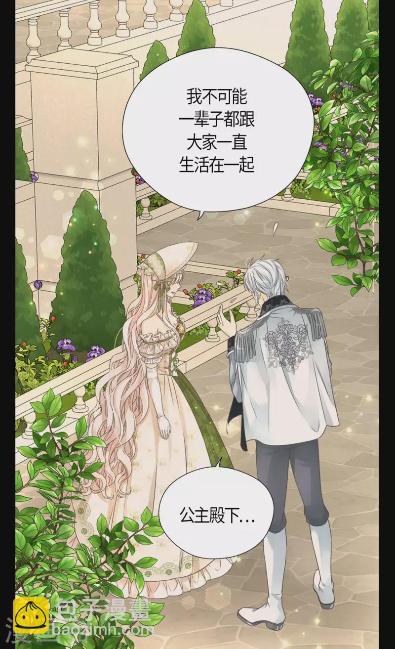 🍹皇帝的独生女 第445话 感动的阿西西 第13页