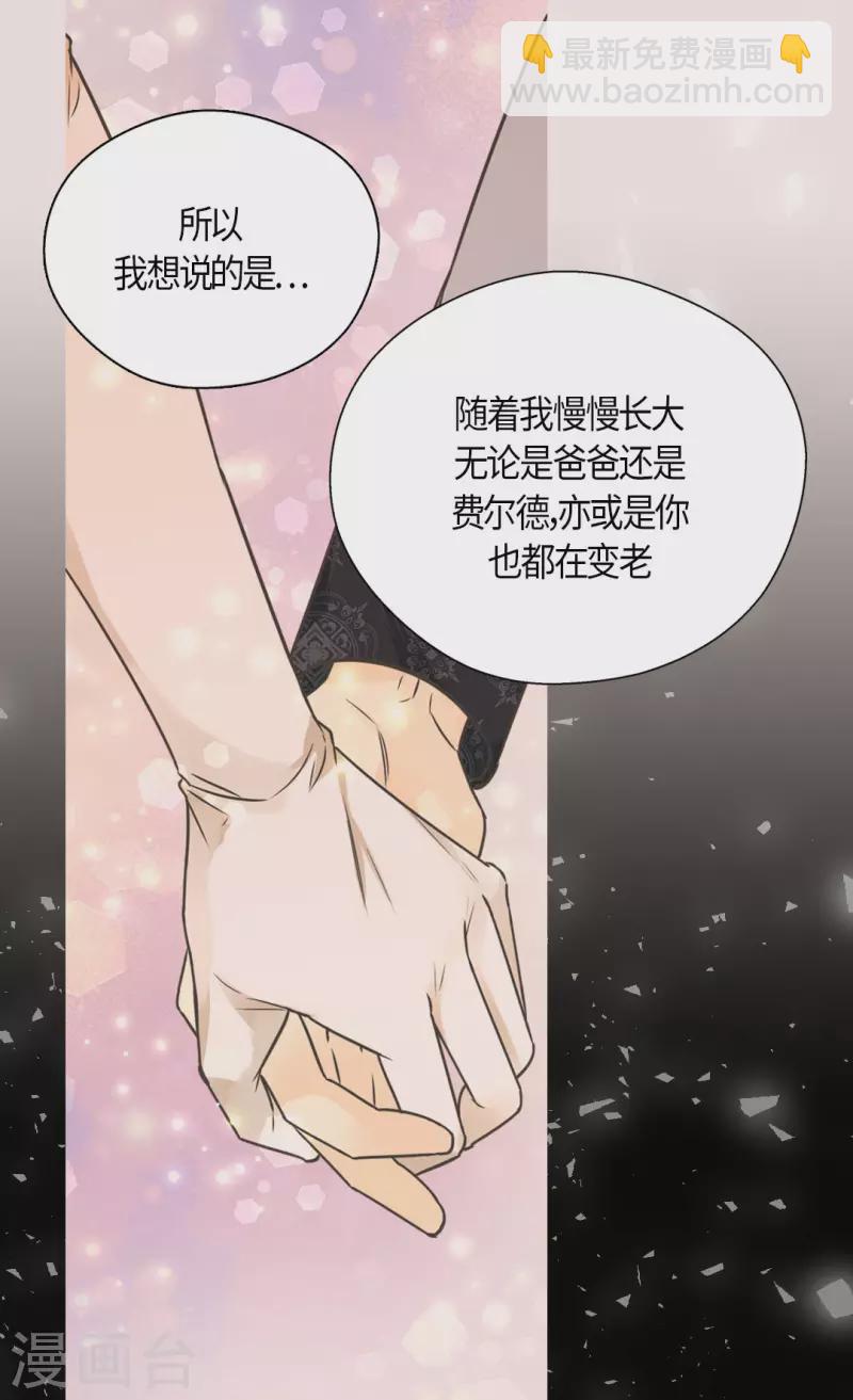 🍹皇帝的独生女 第445话 感动的阿西西 第14页