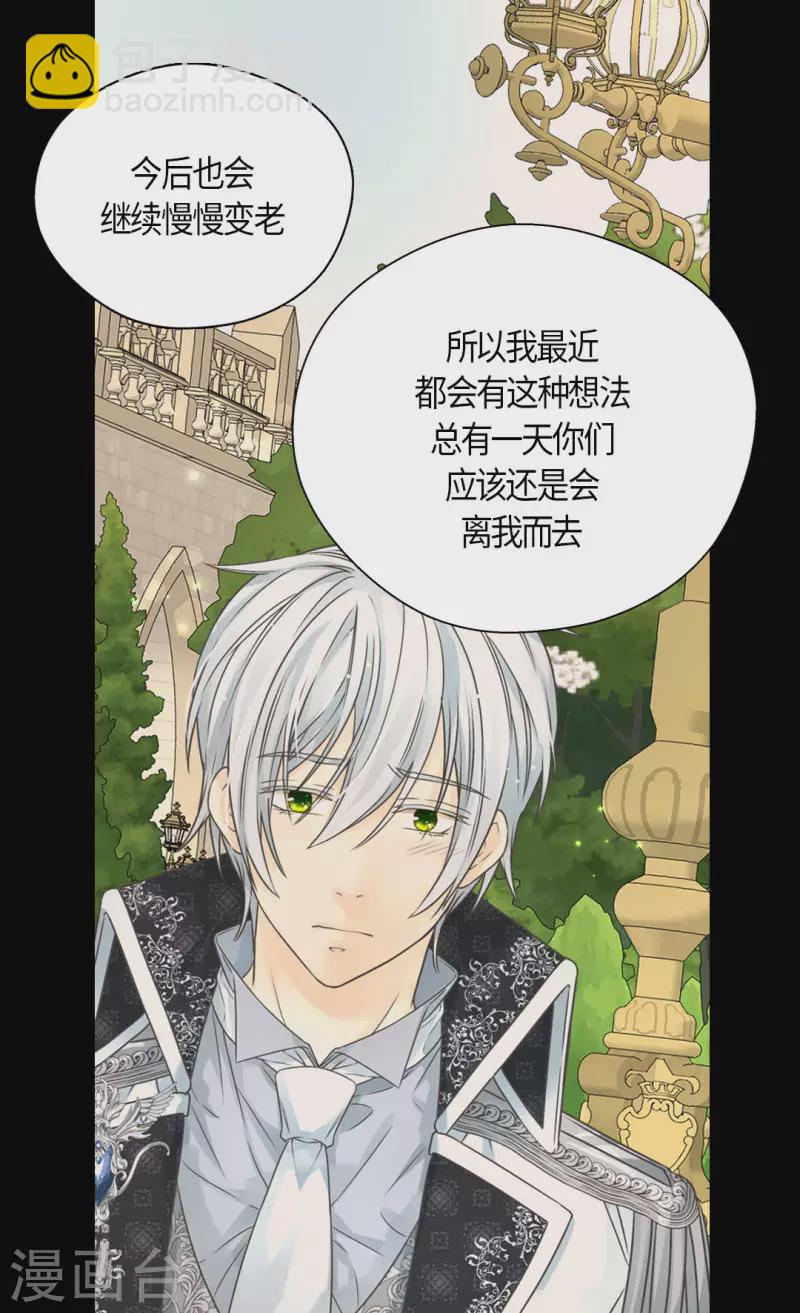 🍹皇帝的独生女 第445话 感动的阿西西 第15页