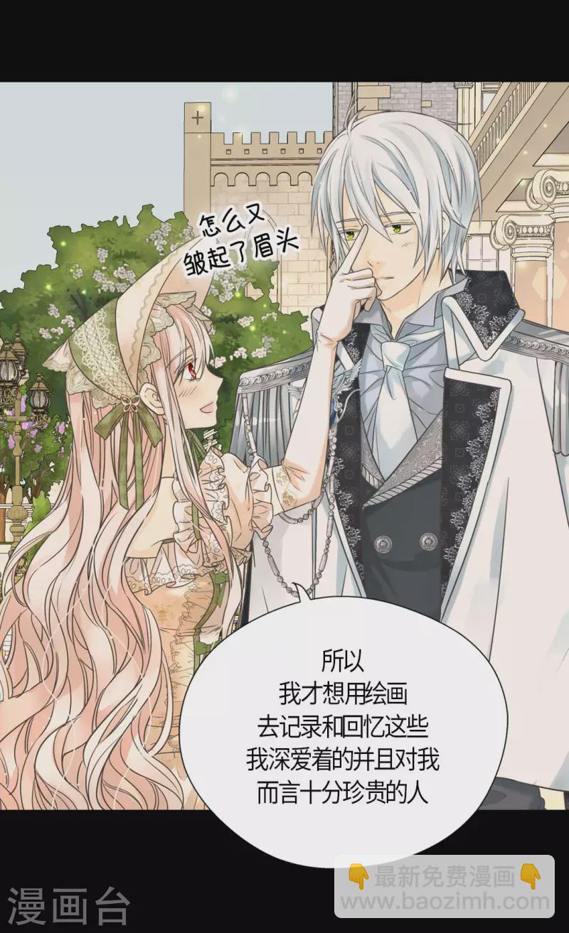 🍹皇帝的独生女 第445话 感动的阿西西 第16页