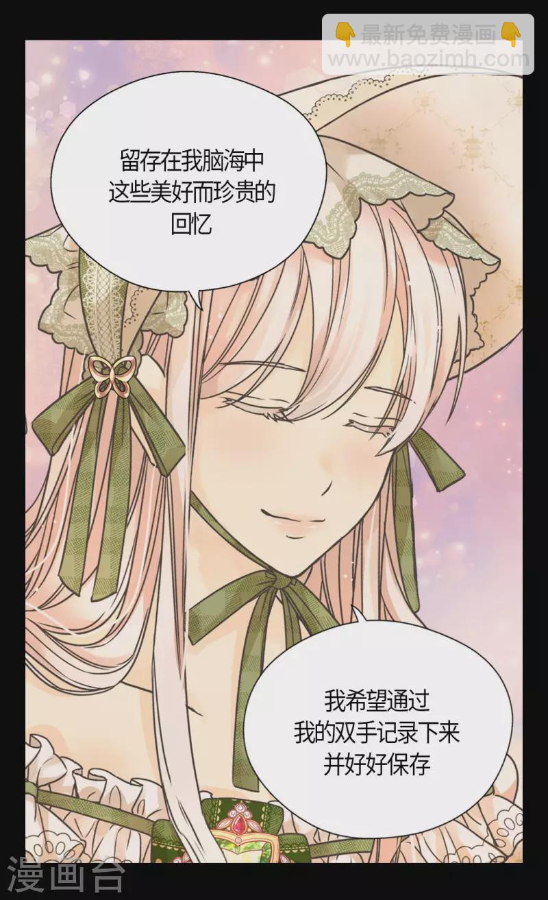 🍹皇帝的独生女 第445话 感动的阿西西 第17页