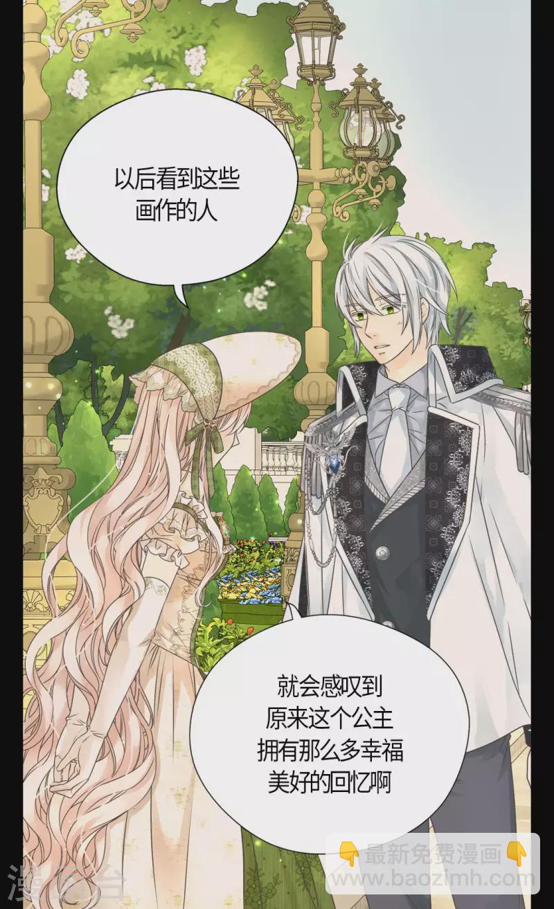 🍹皇帝的独生女 第445话 感动的阿西西 第18页