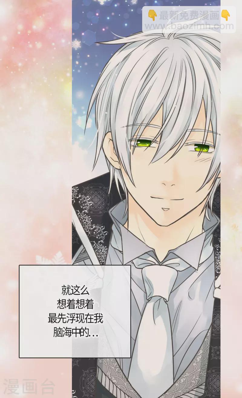 🍹皇帝的独生女 第445话 感动的阿西西 第19页