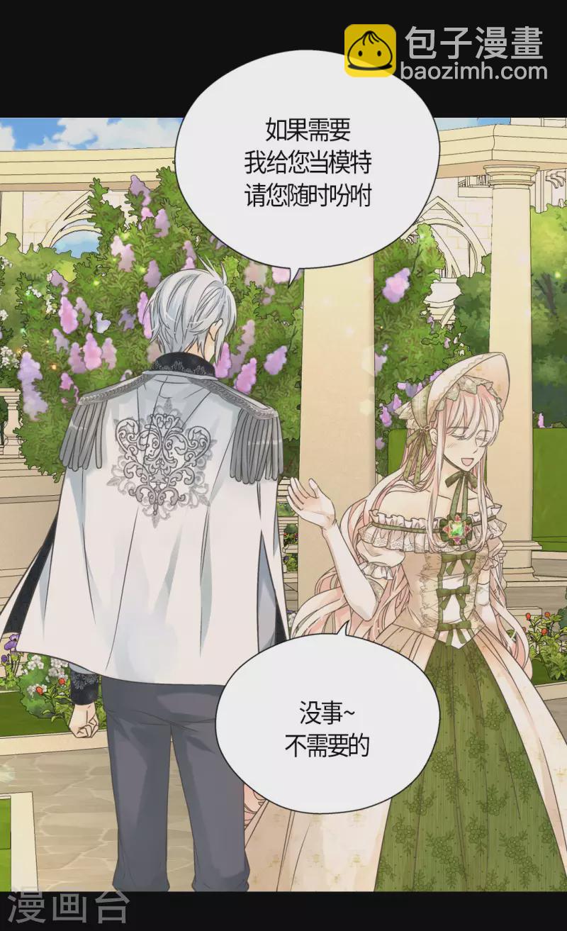 🍹皇帝的独生女 第445话 感动的阿西西 第2页