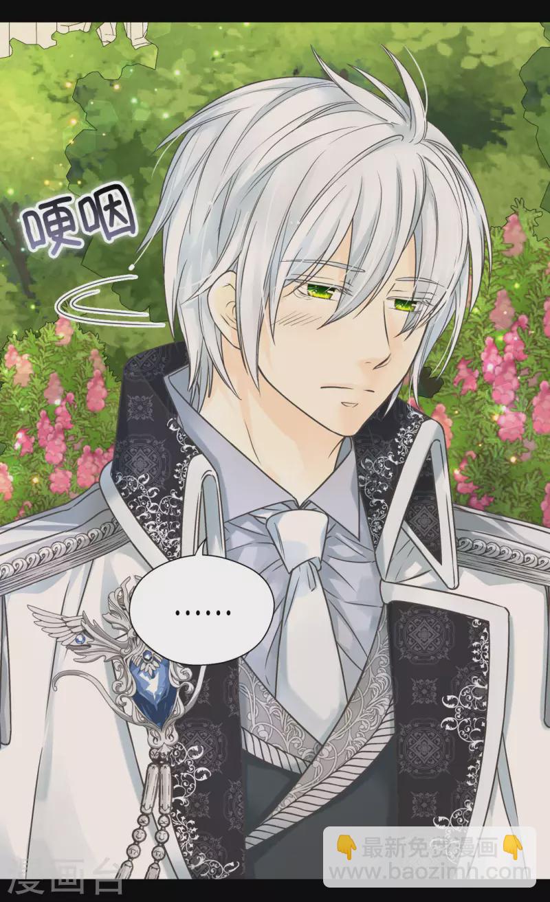 🍹皇帝的独生女 第445话 感动的阿西西 第21页