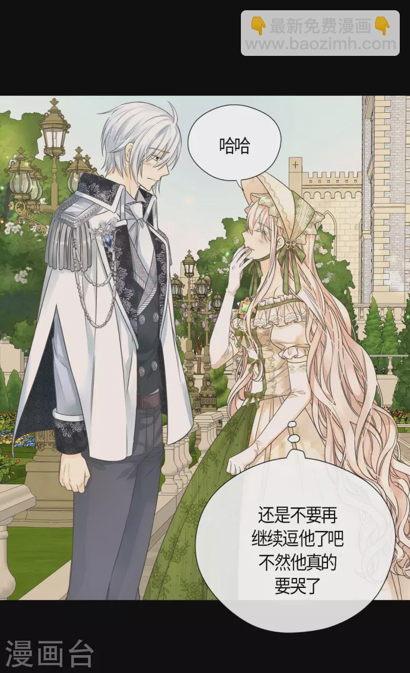 🍹皇帝的独生女 第445话 感动的阿西西 第24页