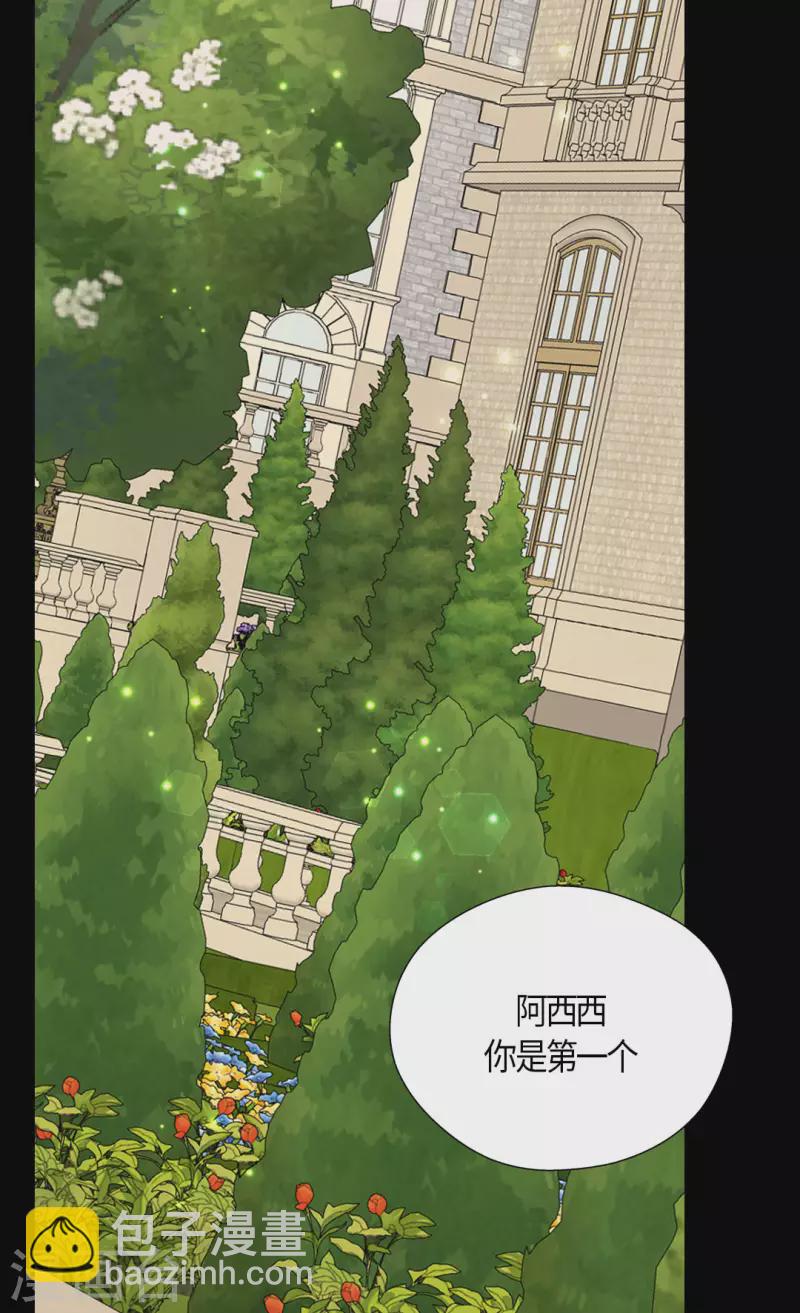 🍹皇帝的独生女 第445话 感动的阿西西 第25页