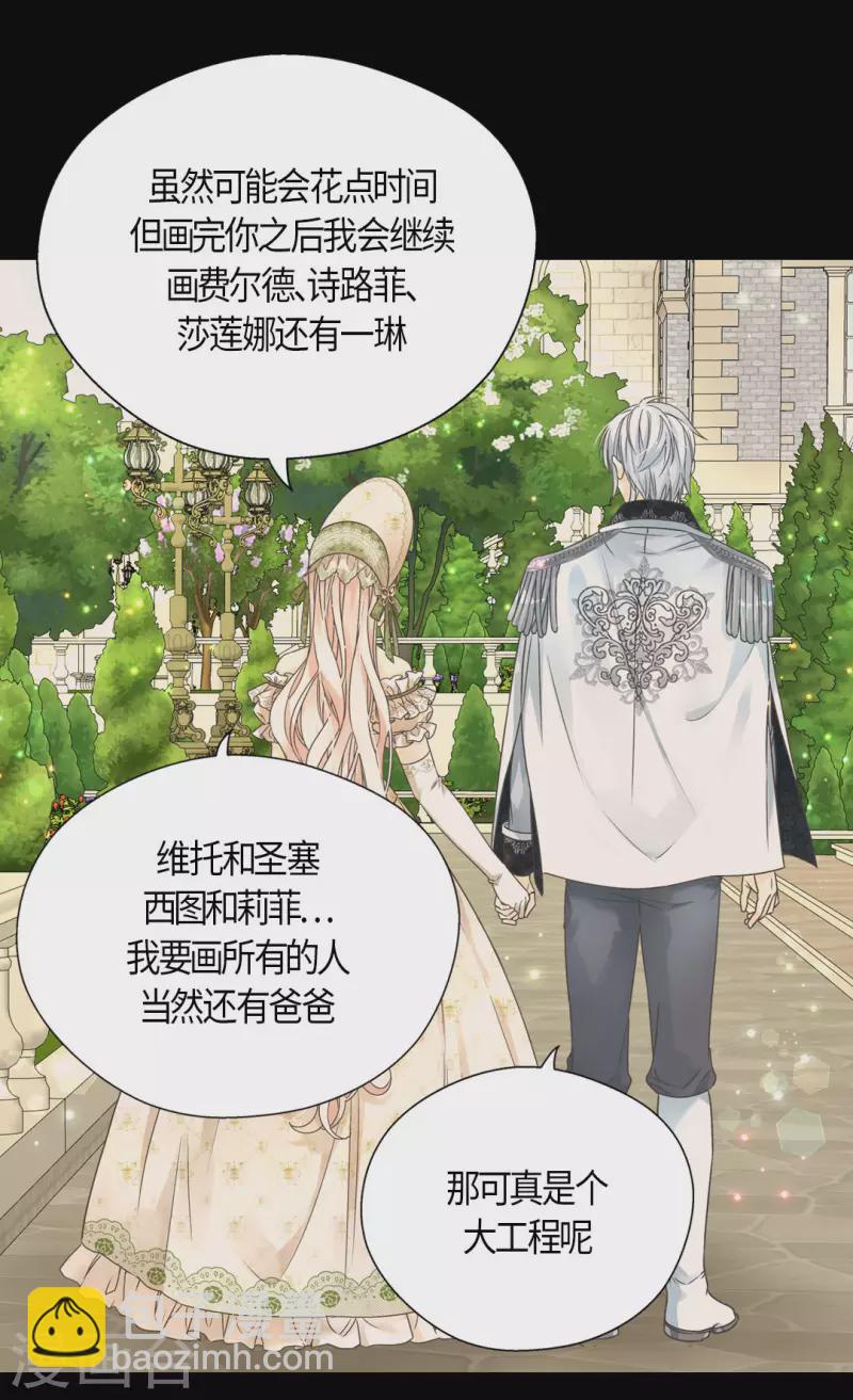 🍹皇帝的独生女 第445话 感动的阿西西 第26页