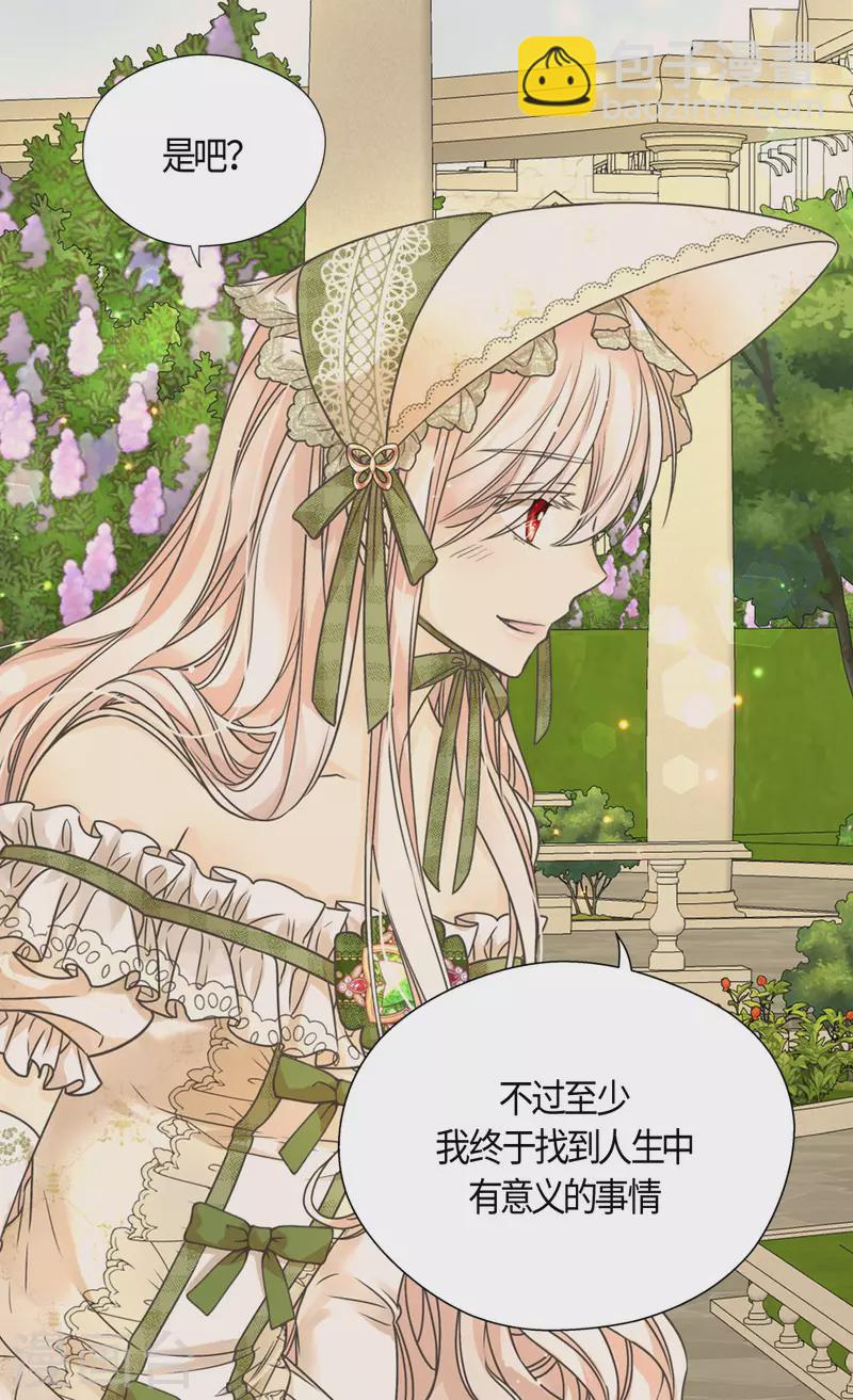 🍹皇帝的独生女 第445话 感动的阿西西 第27页