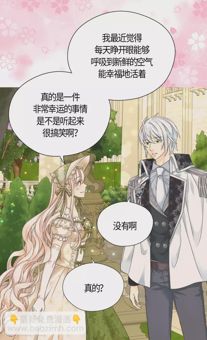 🍹皇帝的独生女 第445话 感动的阿西西 第28页