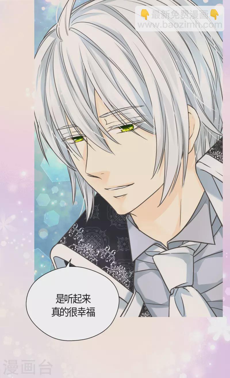 🍹皇帝的独生女 第445话 感动的阿西西 第29页