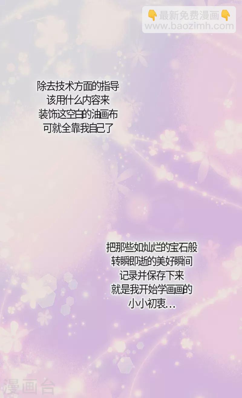 🍹皇帝的独生女 第445话 感动的阿西西 第5页
