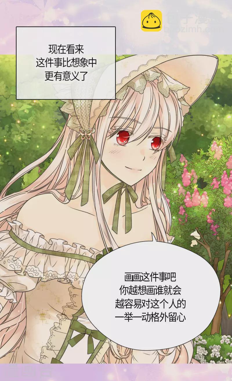 🍹皇帝的独生女 第445话 感动的阿西西 第6页