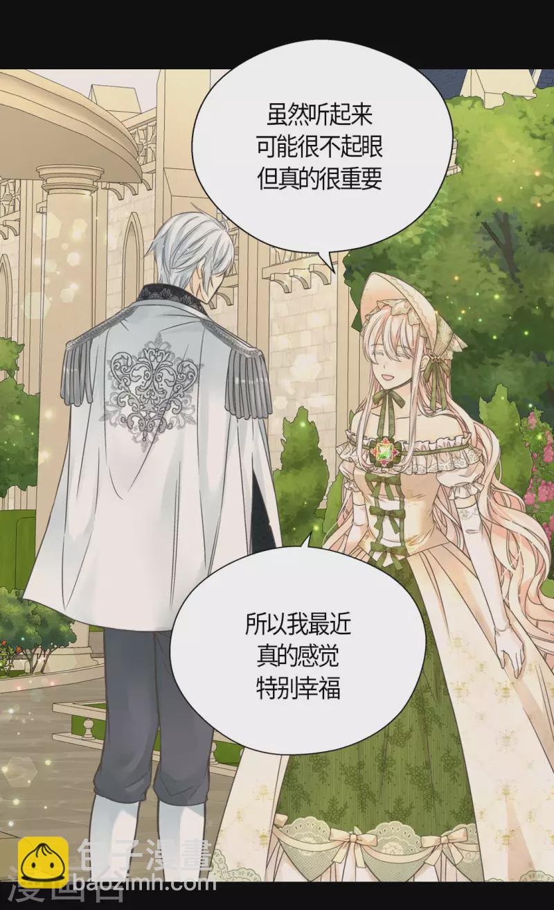 🍹皇帝的独生女 第445话 感动的阿西西 第9页