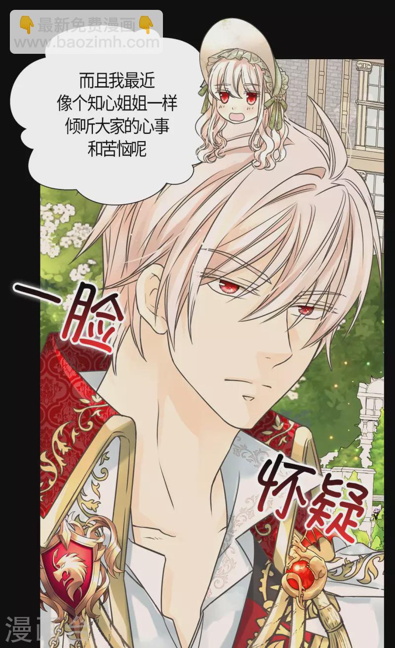 🍹皇帝的独生女 第447话 我爱你，爸爸！ 第10页
