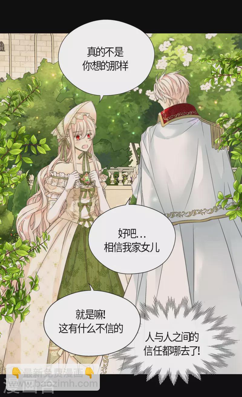 🍹皇帝的独生女 第447话 我爱你，爸爸！ 第11页