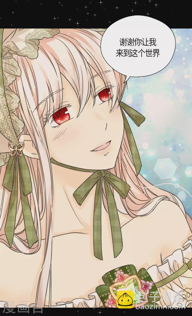 🍹皇帝的独生女 第447话 我爱你，爸爸！ 第18页
