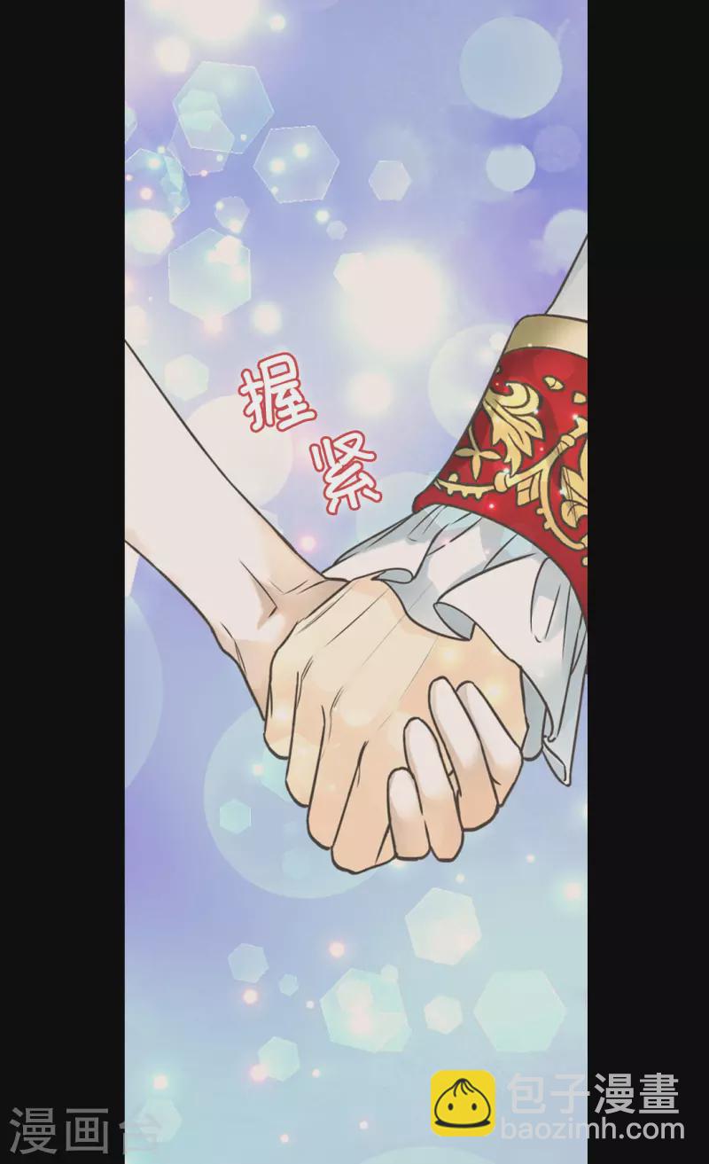 🍹皇帝的独生女 第447话 我爱你，爸爸！ 第2页