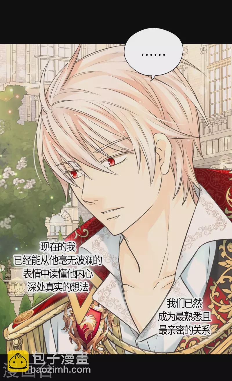 🍹皇帝的独生女 第447话 我爱你，爸爸！ 第21页