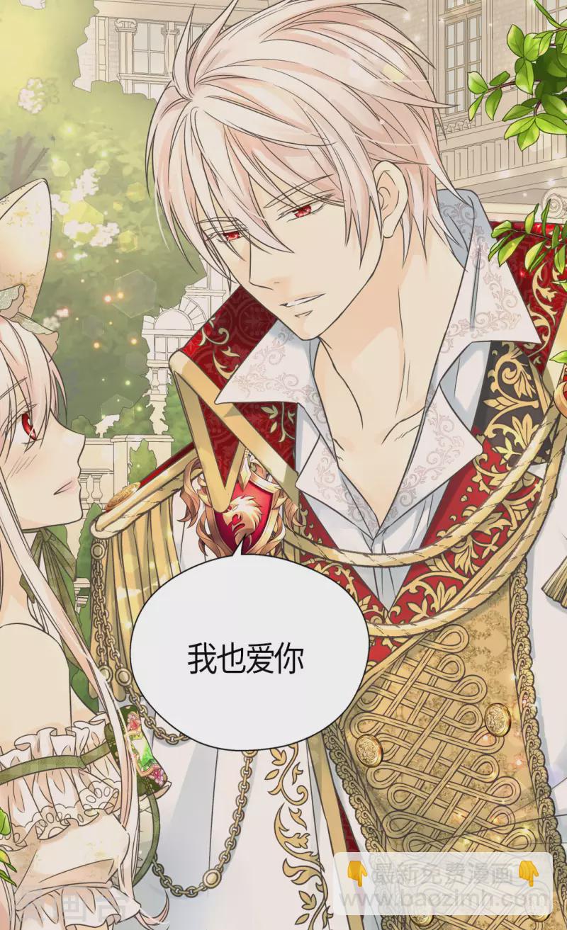 🍹皇帝的独生女 第447话 我爱你，爸爸！ 第24页