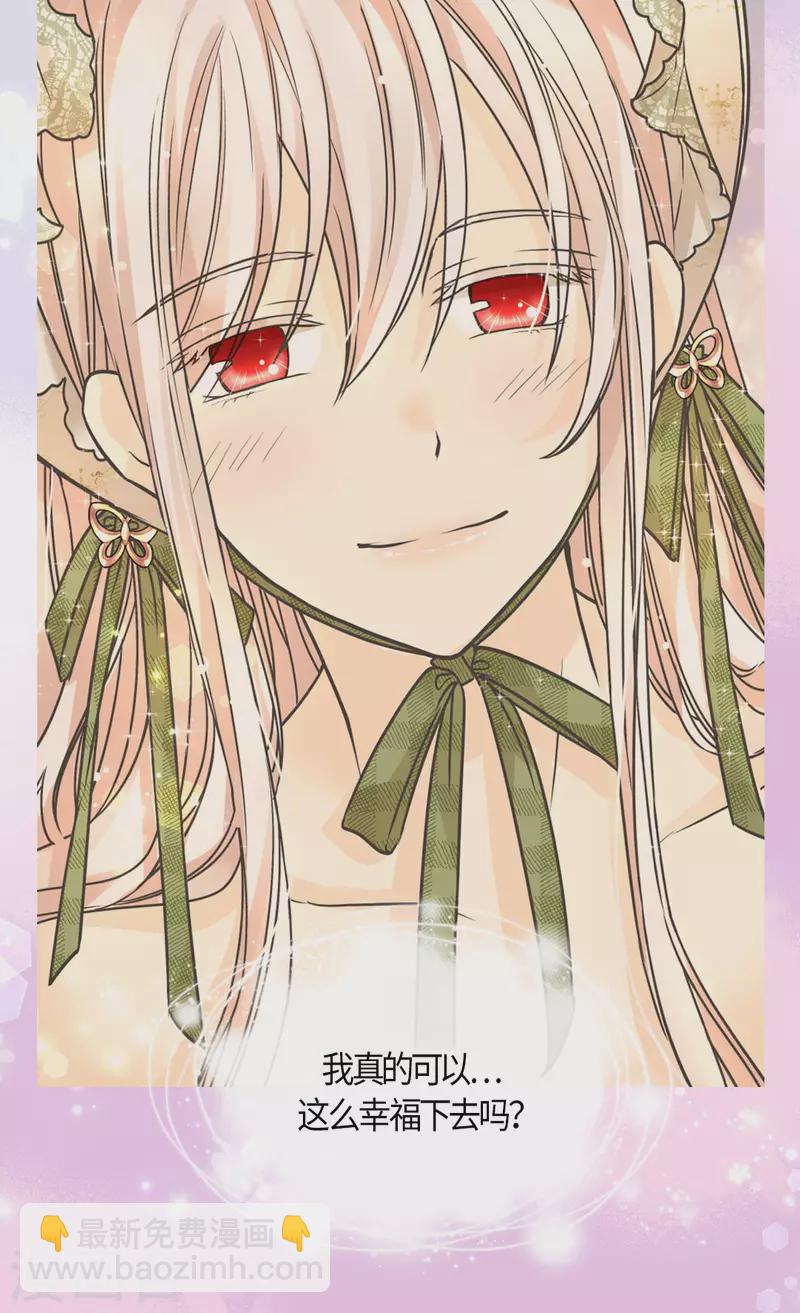 🍹皇帝的独生女 第447话 我爱你，爸爸！ 第25页