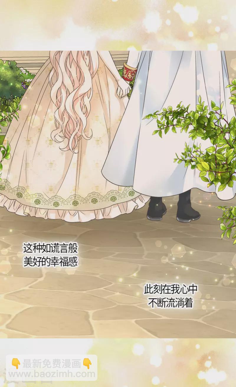 🍹皇帝的独生女 第447话 我爱你，爸爸！ 第26页