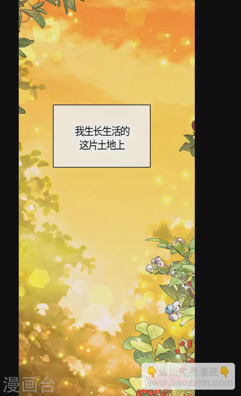 🍹皇帝的独生女 第447话 我爱你，爸爸！ 第27页