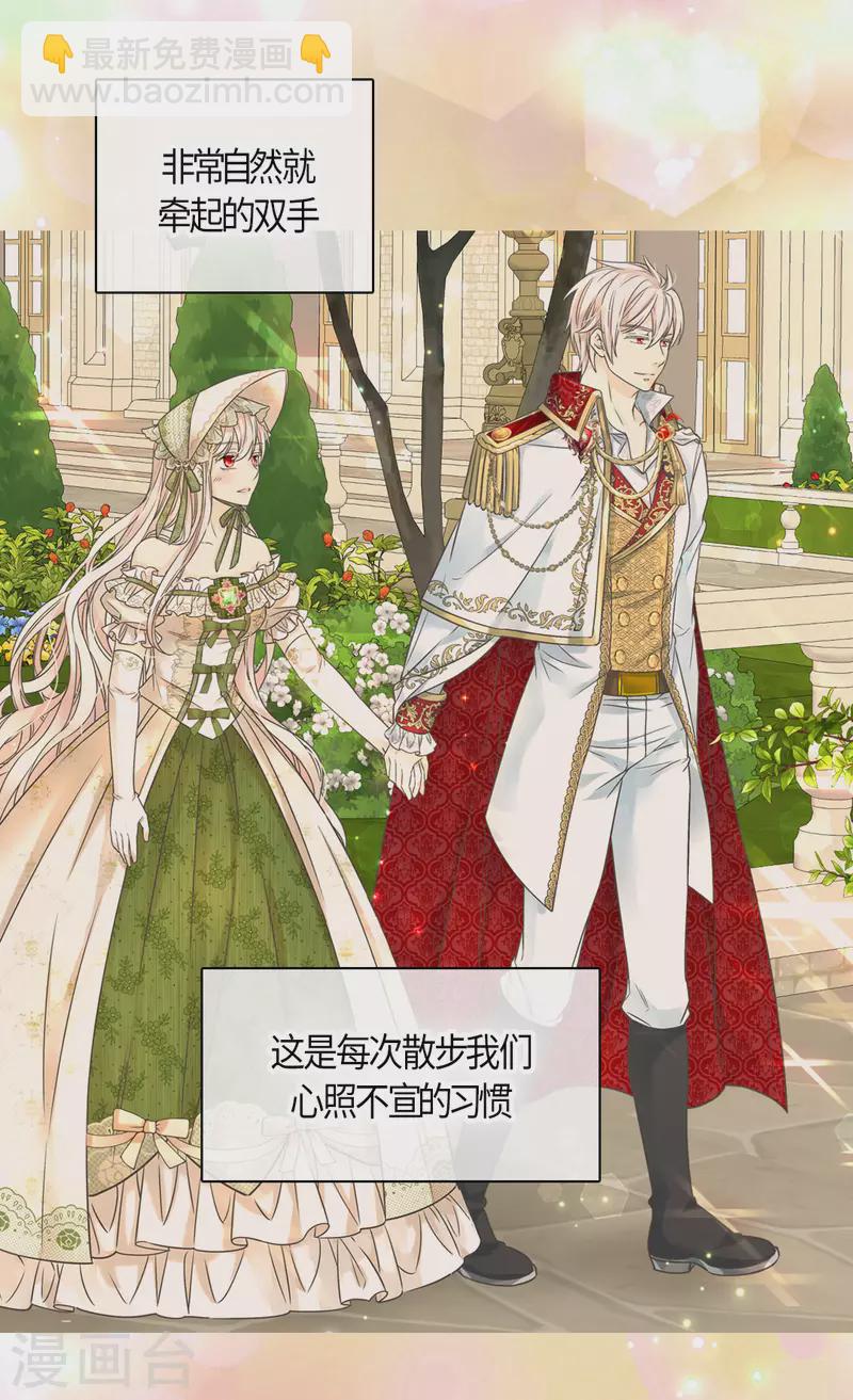 🍹皇帝的独生女 第447话 我爱你，爸爸！ 第3页