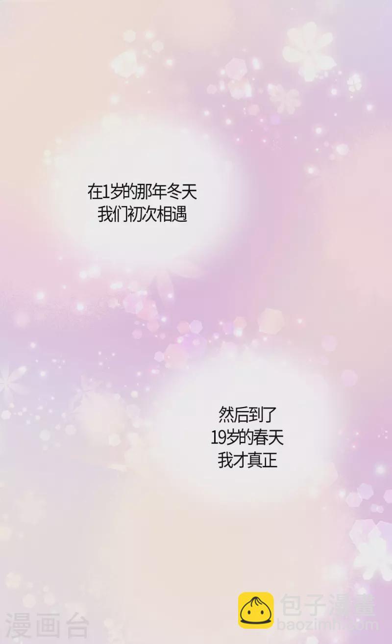 🍹皇帝的独生女 第447话 我爱你，爸爸！ 第32页