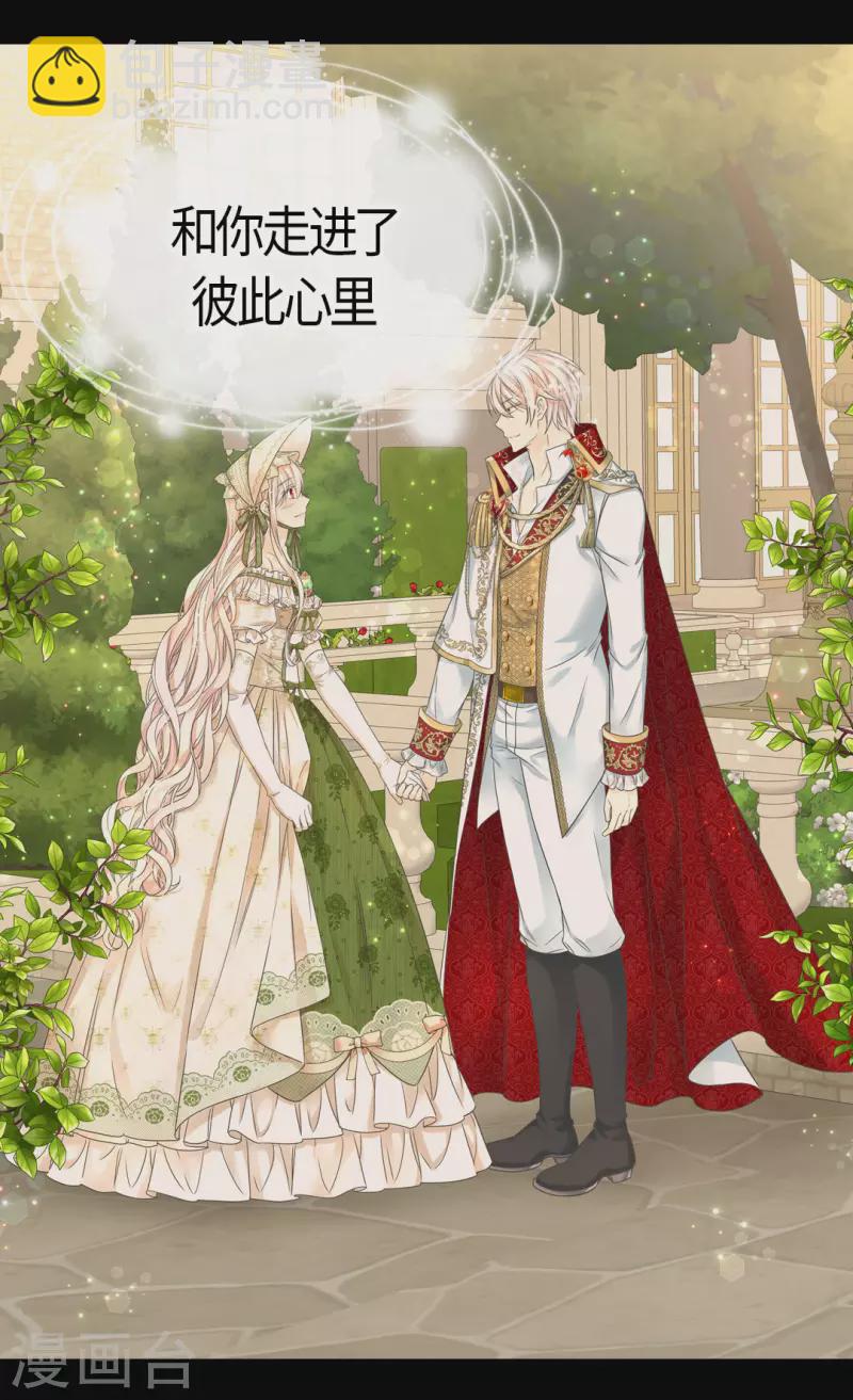 🍹皇帝的独生女 第447话 我爱你，爸爸！ 第33页