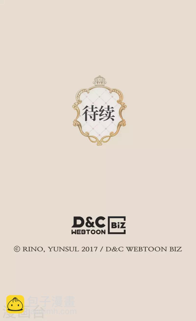 🍹皇帝的独生女 第447话 我爱你，爸爸！ 第34页
