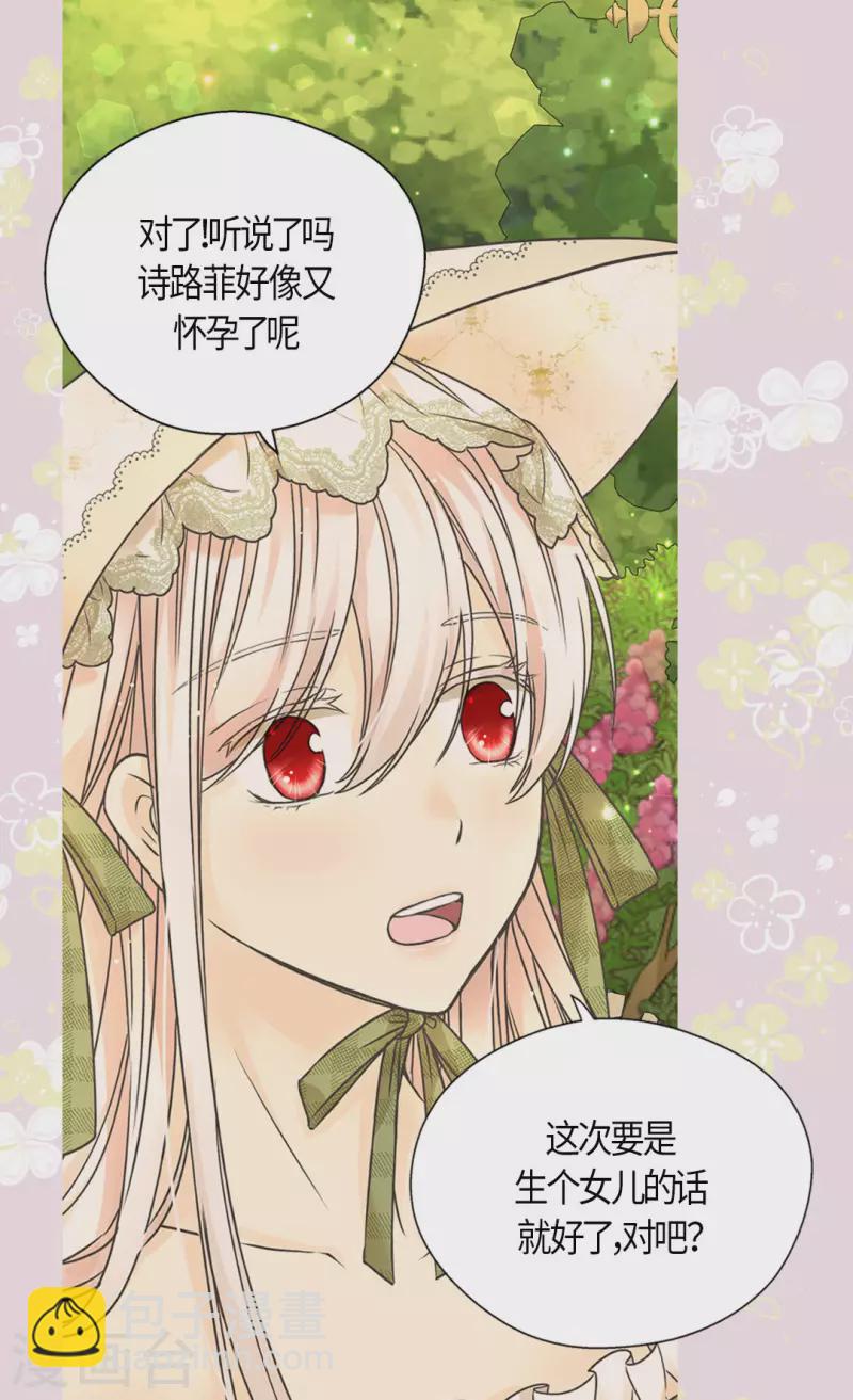 🍹皇帝的独生女 第447话 我爱你，爸爸！ 第5页