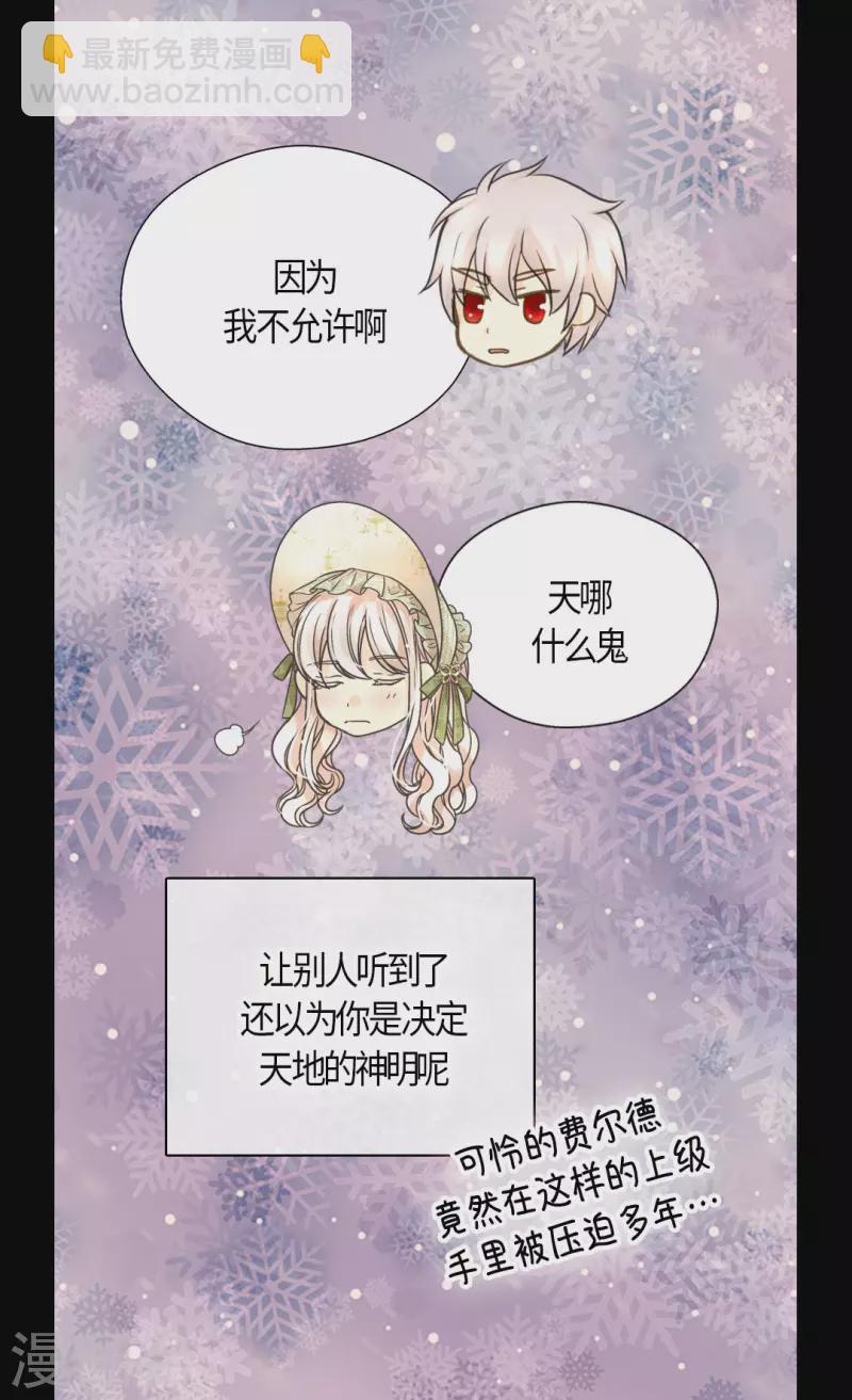 🍹皇帝的独生女 第447话 我爱你，爸爸！ 第7页