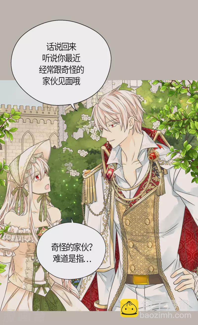 🍹皇帝的独生女 第447话 我爱你，爸爸！ 第8页