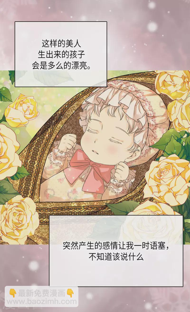 🍹皇帝的独生女 第449话 莲娜的妈妈 第11页