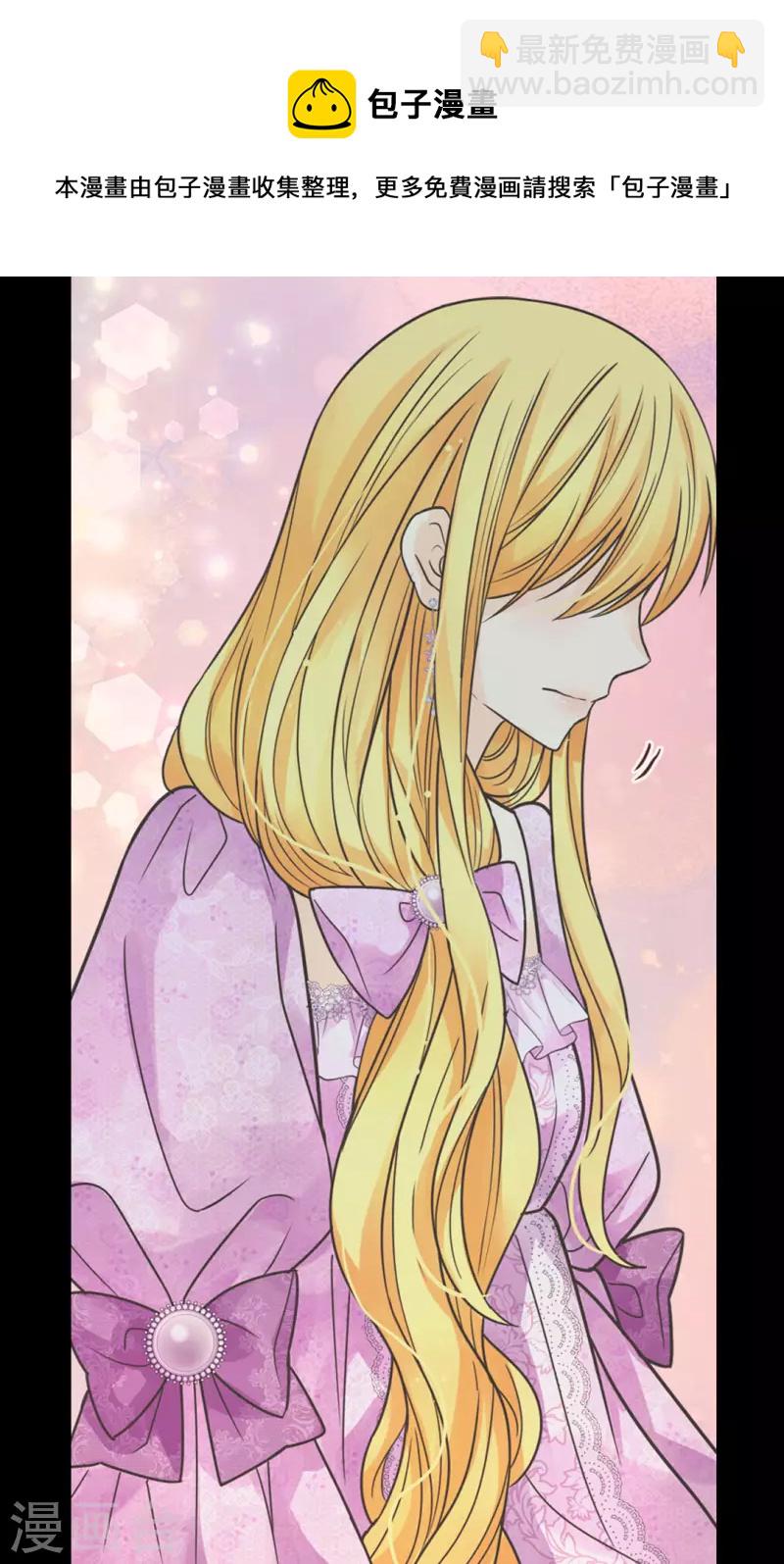 🍹皇帝的独生女 第449话 莲娜的妈妈 第13页
