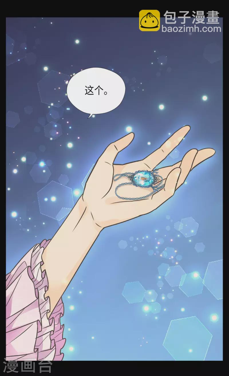 🍹皇帝的独生女 第449话 莲娜的妈妈 第15页