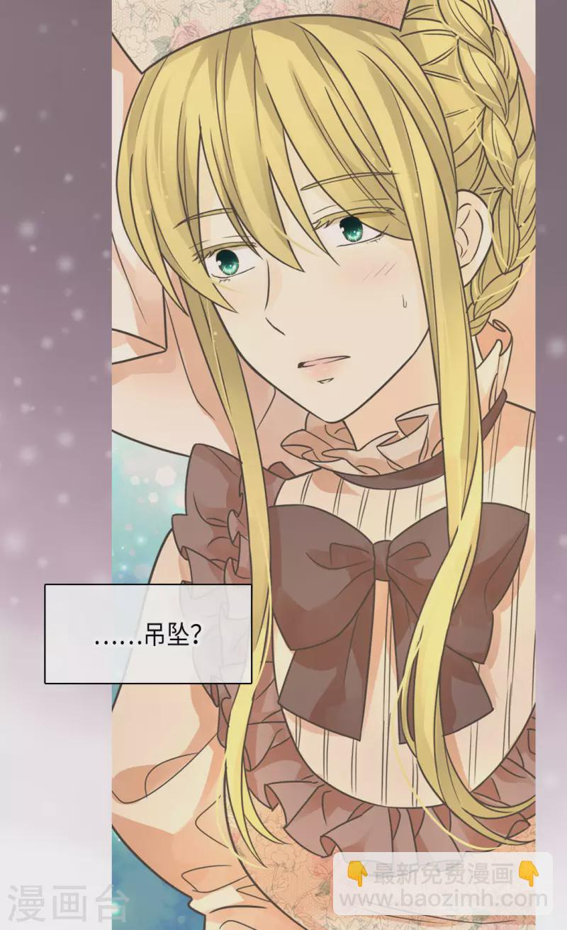 🍹皇帝的独生女 第449话 莲娜的妈妈 第16页
