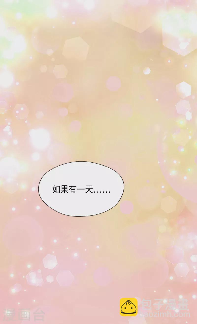 🍹皇帝的独生女 第449话 莲娜的妈妈 第17页
