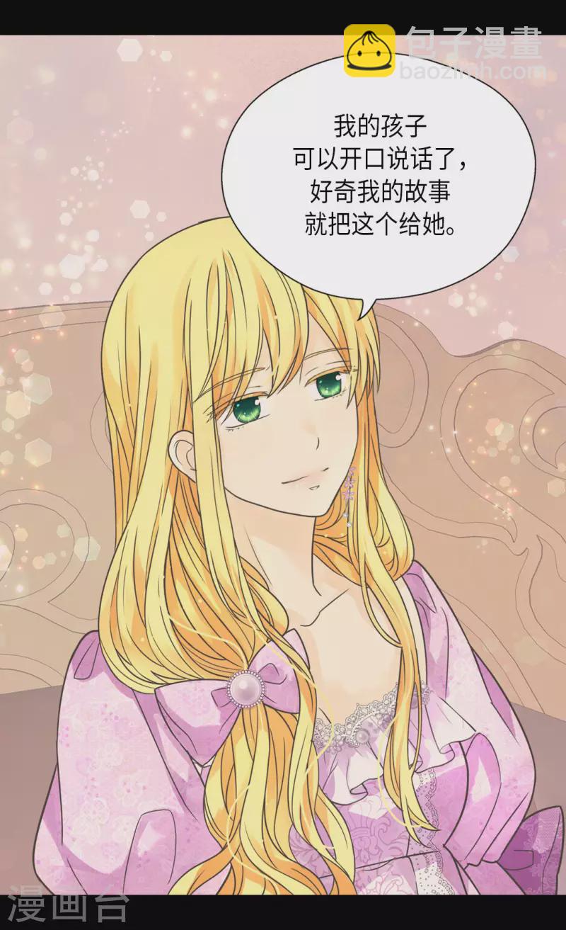 🍹皇帝的独生女 第449话 莲娜的妈妈 第18页