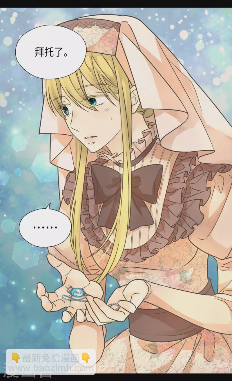 🍹皇帝的独生女 第449话 莲娜的妈妈 第19页