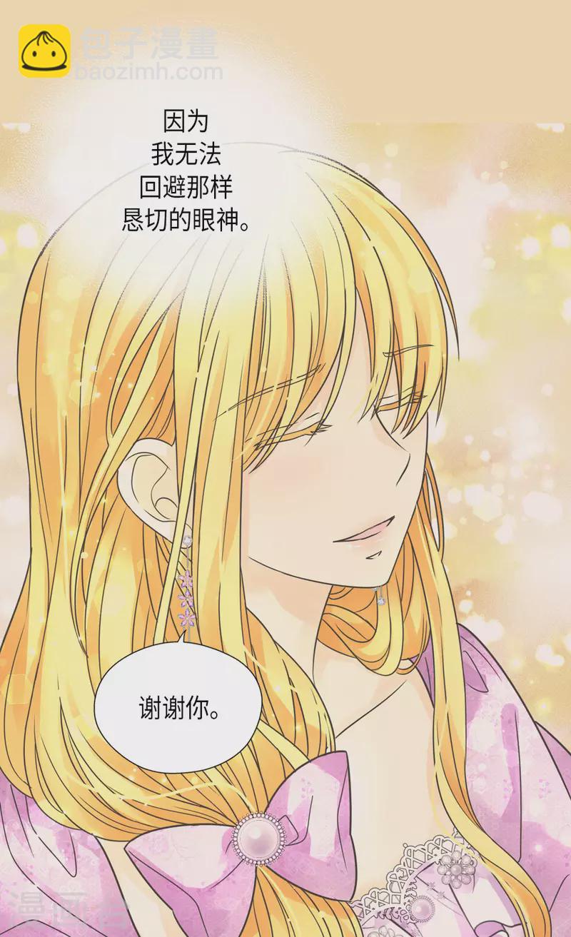 🍹皇帝的独生女 第449话 莲娜的妈妈 第22页