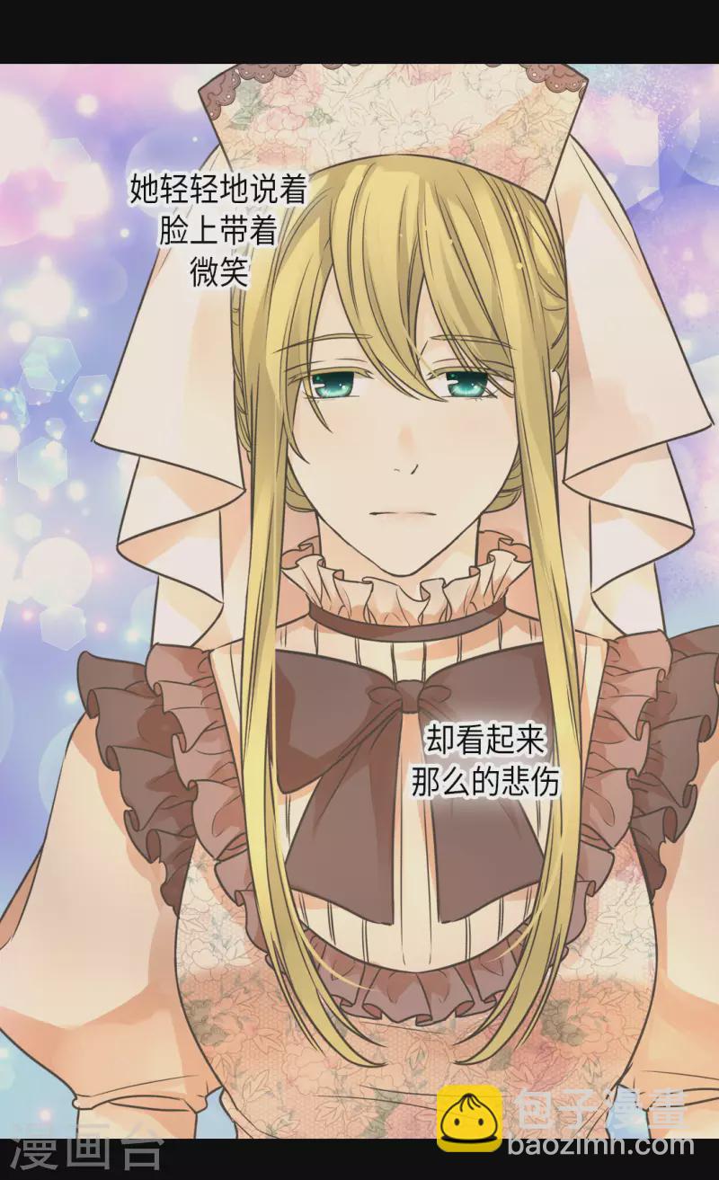 🍹皇帝的独生女 第449话 莲娜的妈妈 第23页