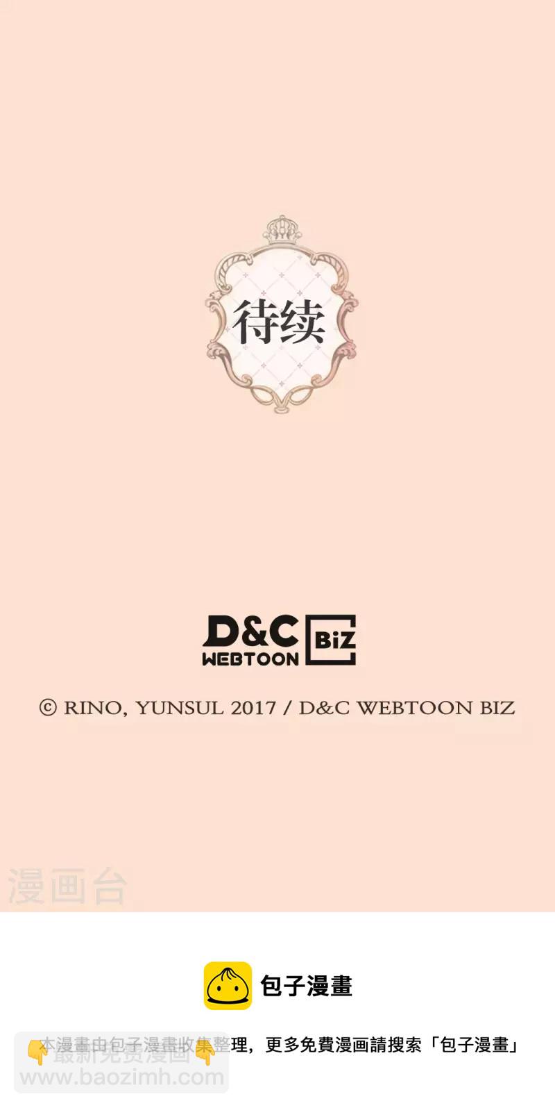 🍹皇帝的独生女 第449话 莲娜的妈妈 第27页