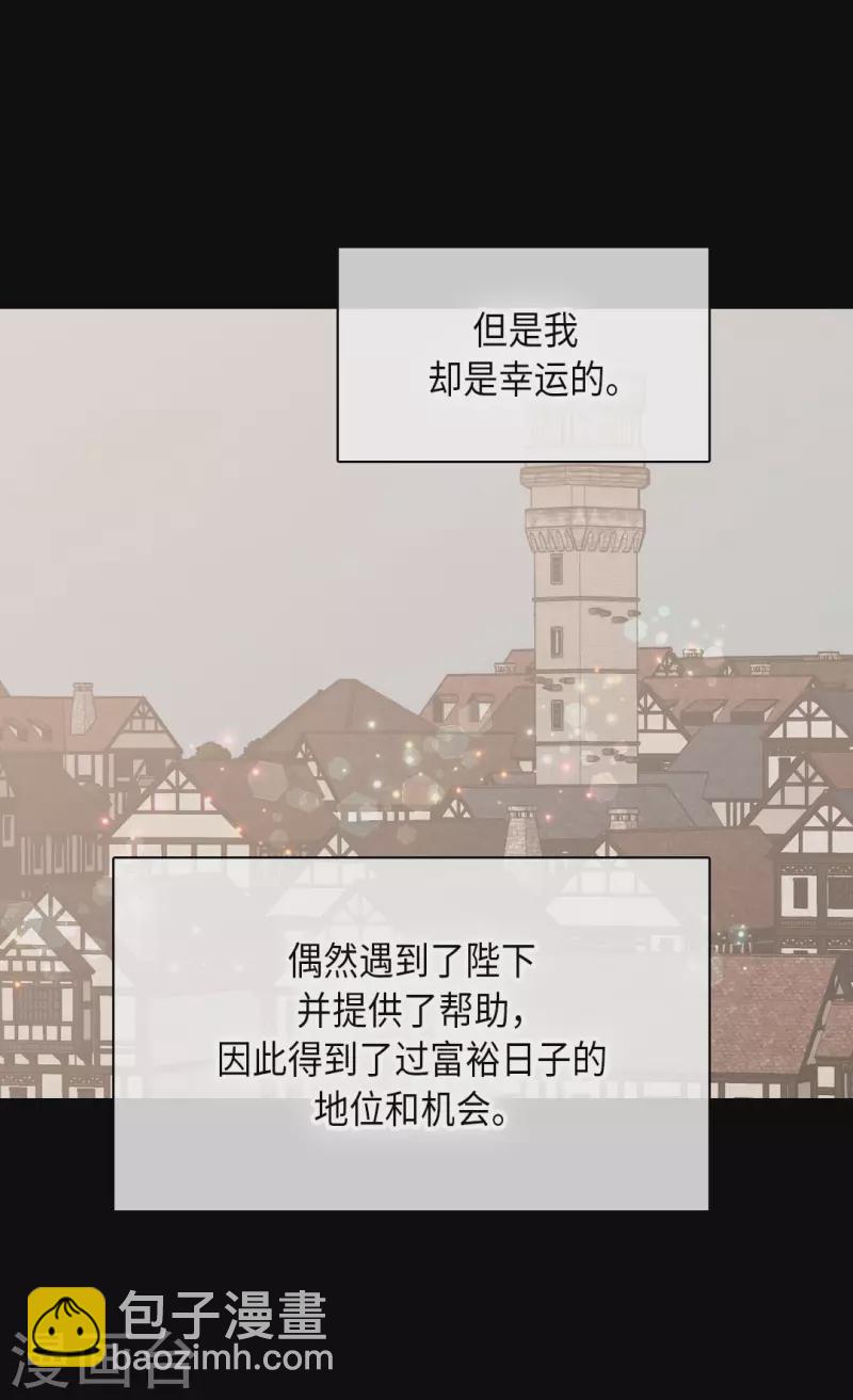 🍹皇帝的独生女 第449话 莲娜的妈妈 第3页