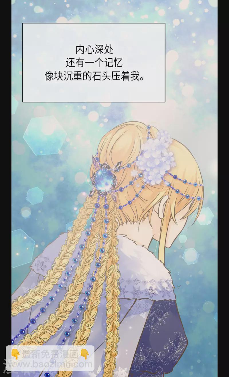 🍹皇帝的独生女 第449话 莲娜的妈妈 第5页