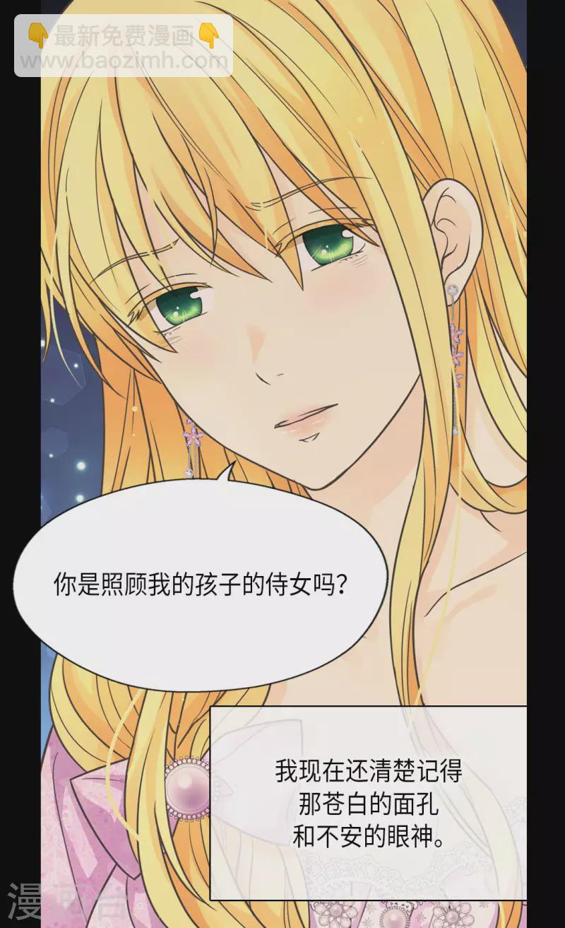 🍹皇帝的独生女 第449话 莲娜的妈妈 第7页
