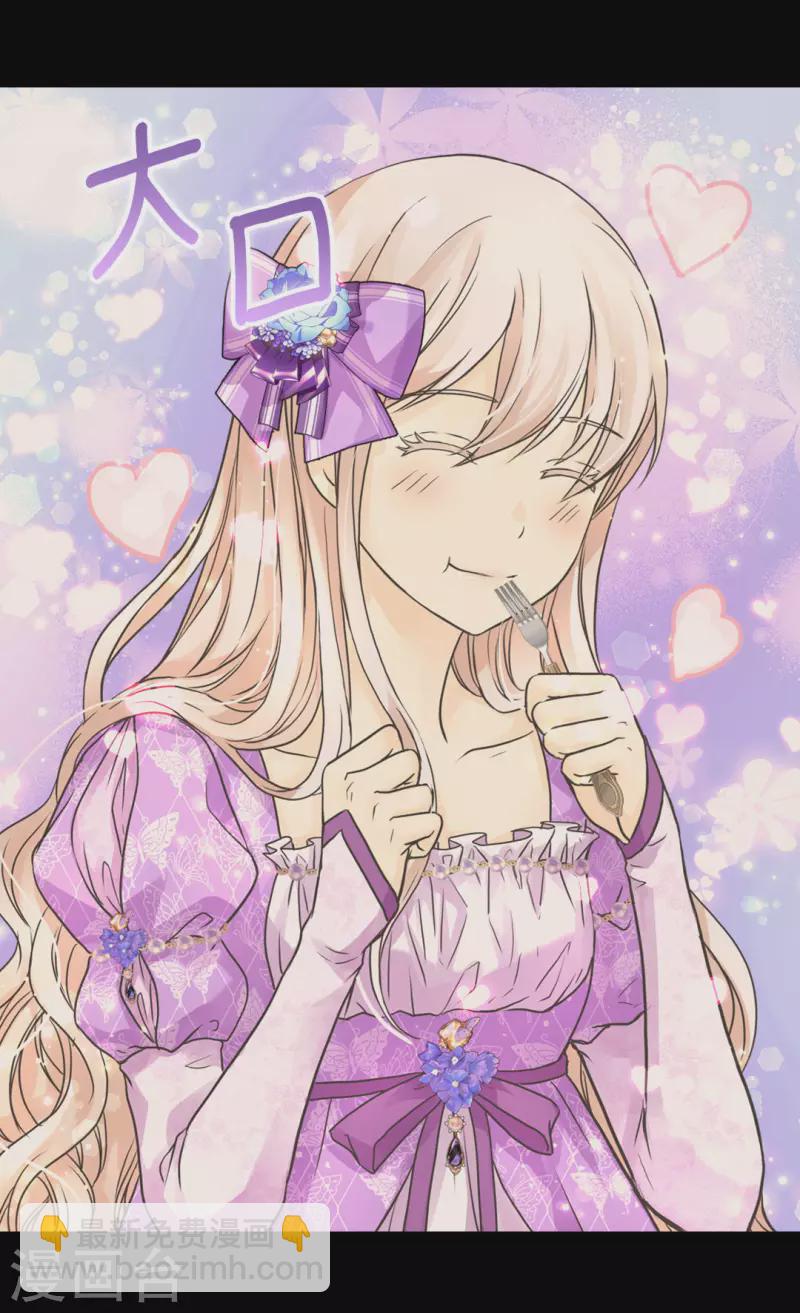 🍹皇帝的独生女 第451话 事故不断的下午茶时间 第13页