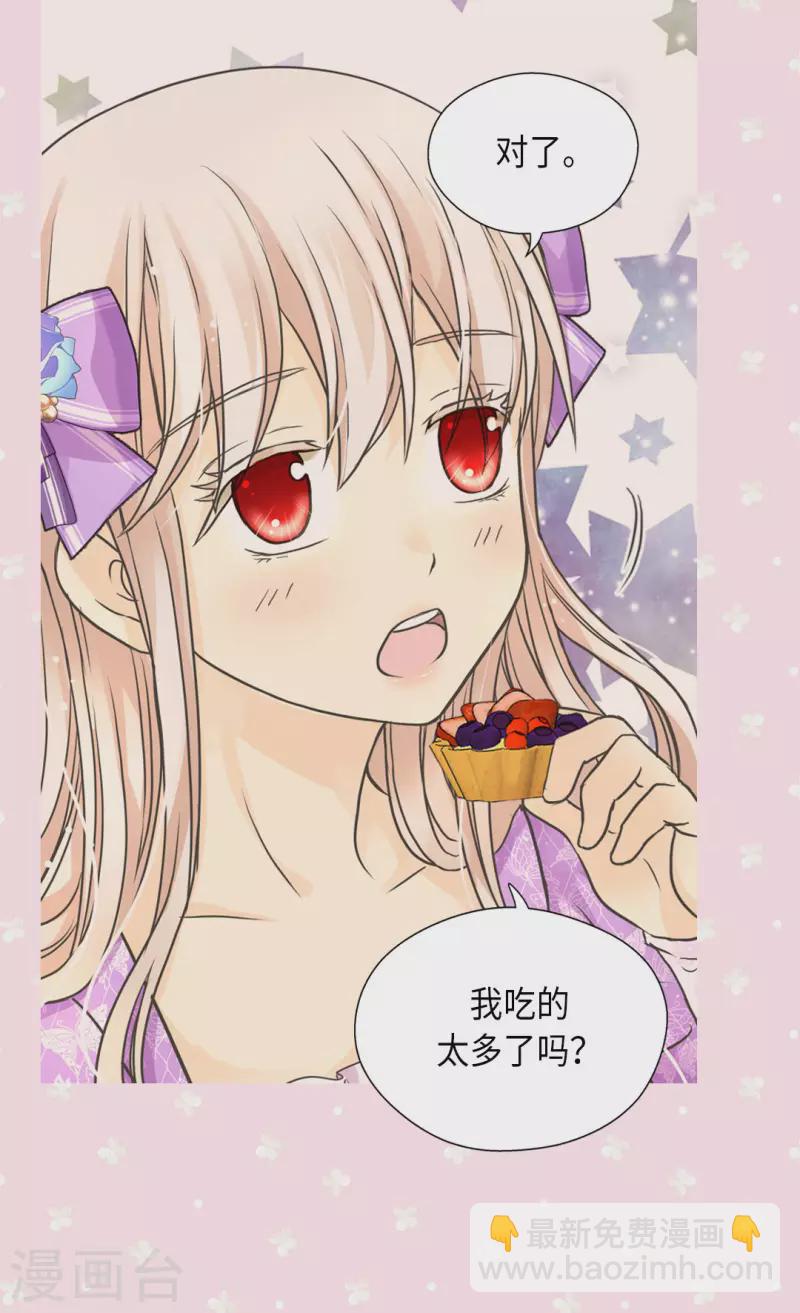 🍹皇帝的独生女 第451话 事故不断的下午茶时间 第15页